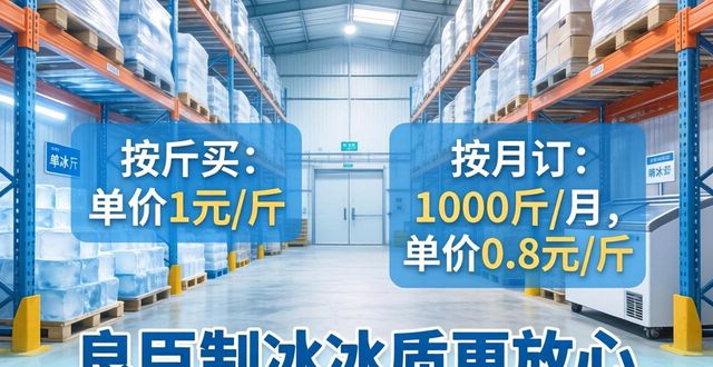 东丽制冰厂_东丽制冰厂_良臣制冰厂食用冰品质检测